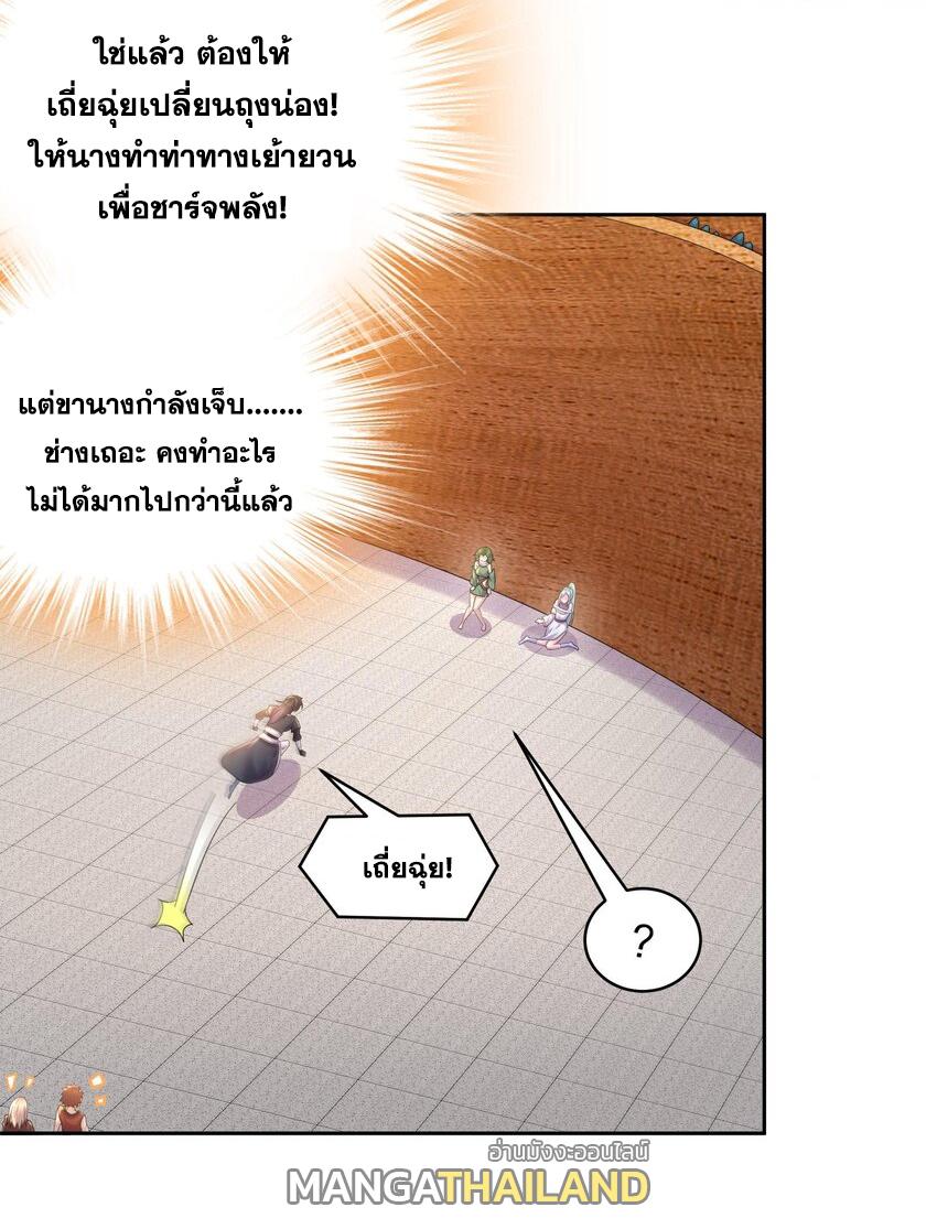 I Changed My Life by Signing In ตอนที่ 36 แปลไทย รูปที่ 13