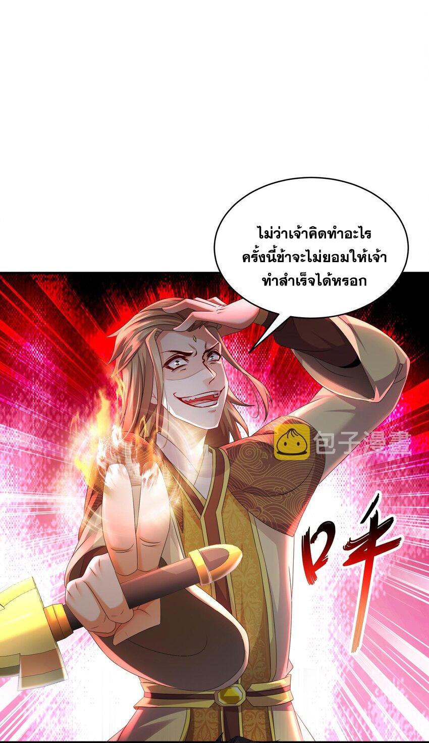 I Changed My Life by Signing In ตอนที่ 36 แปลไทย รูปที่ 17