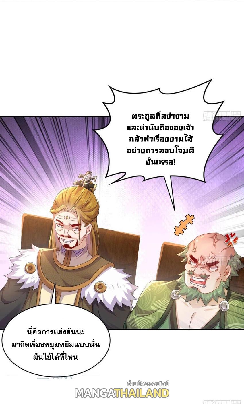 I Changed My Life by Signing In ตอนที่ 36 แปลไทย รูปที่ 26