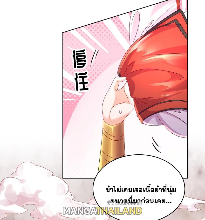 I Changed My Life by Signing In ตอนที่ 37 แปลไทย รูปที่ 24