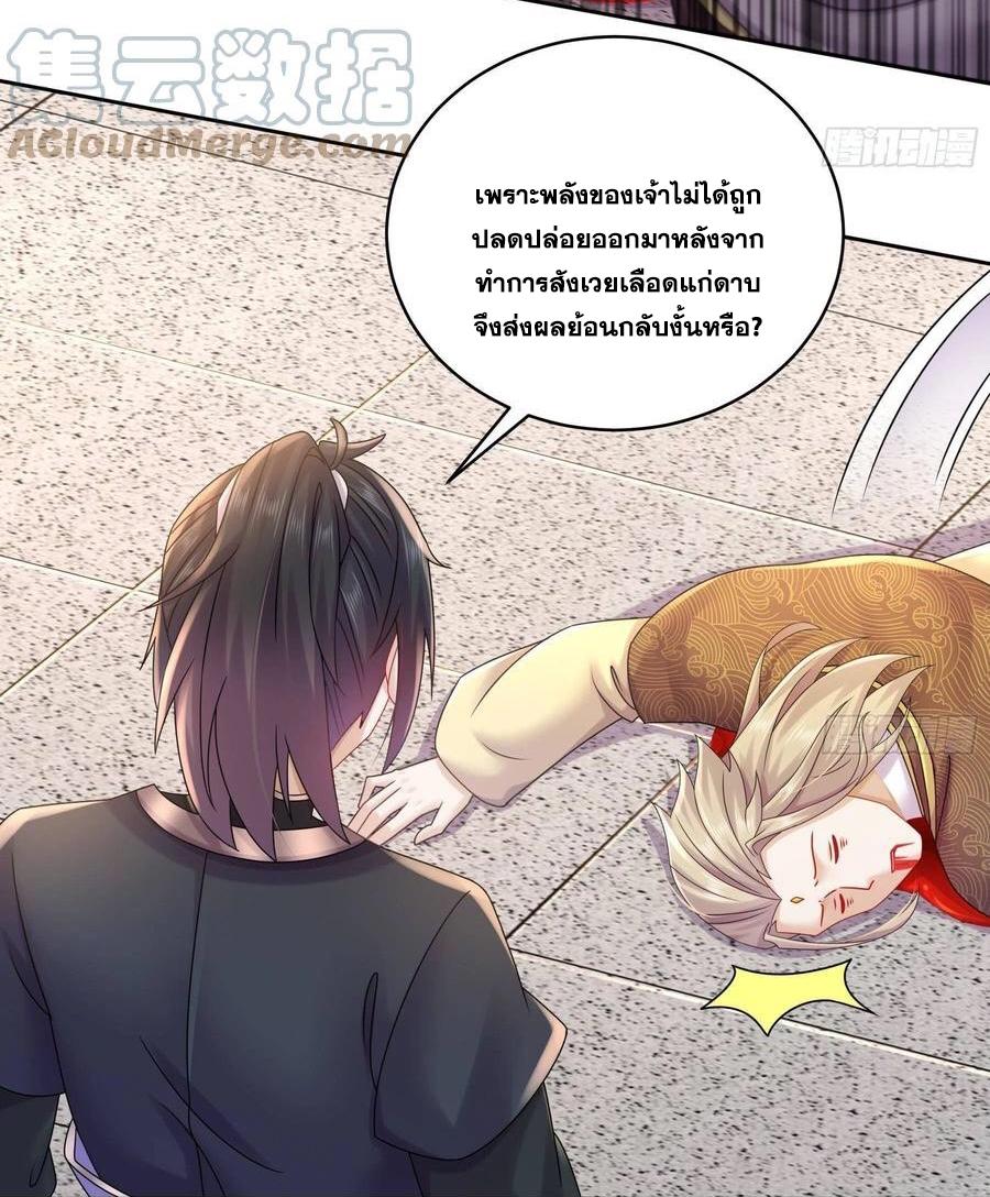 I Changed My Life by Signing In ตอนที่ 39 แปลไทย รูปที่ 26