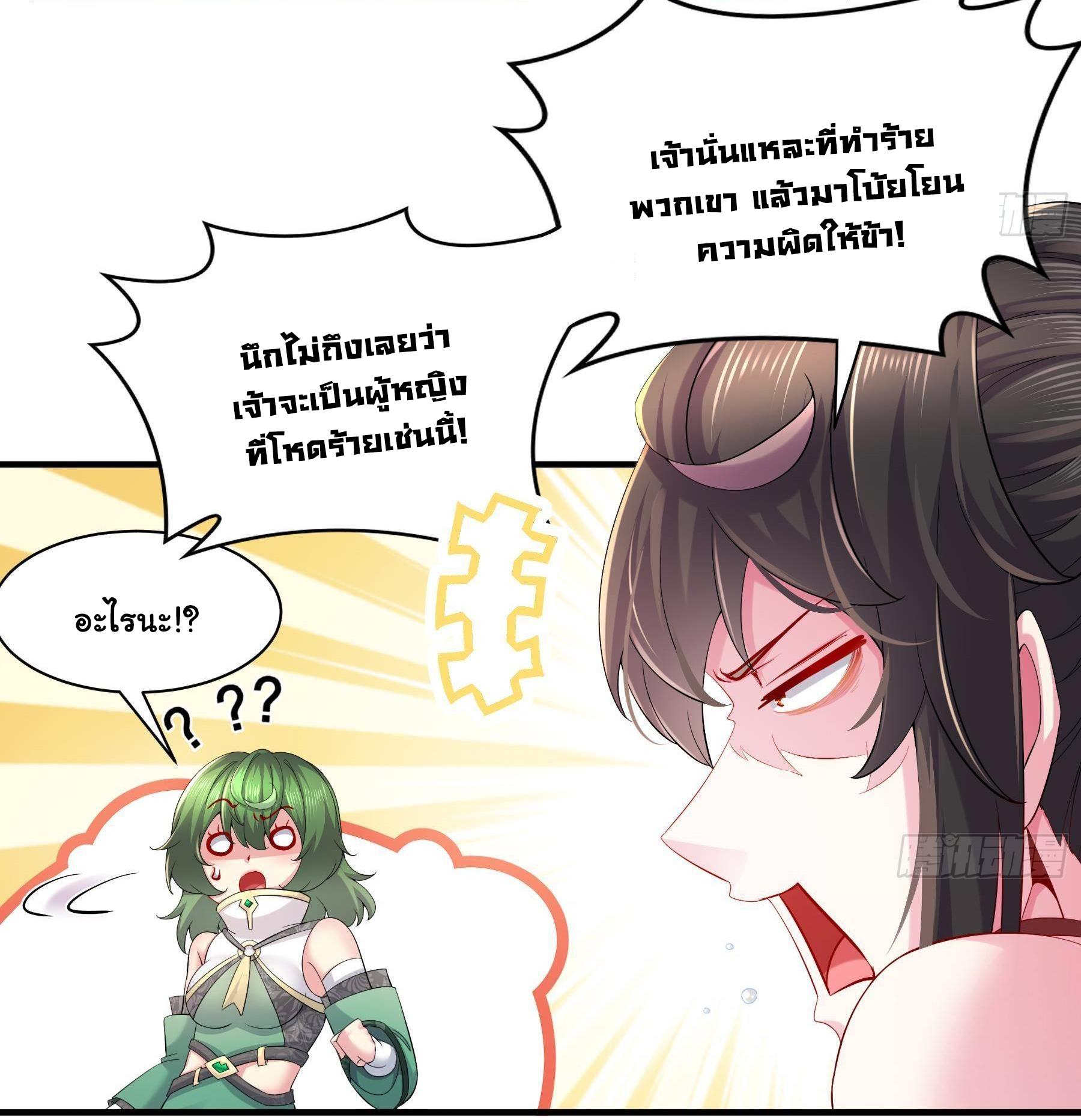 I Changed My Life by Signing In ตอนที่ 4 แปลไทย รูปที่ 11