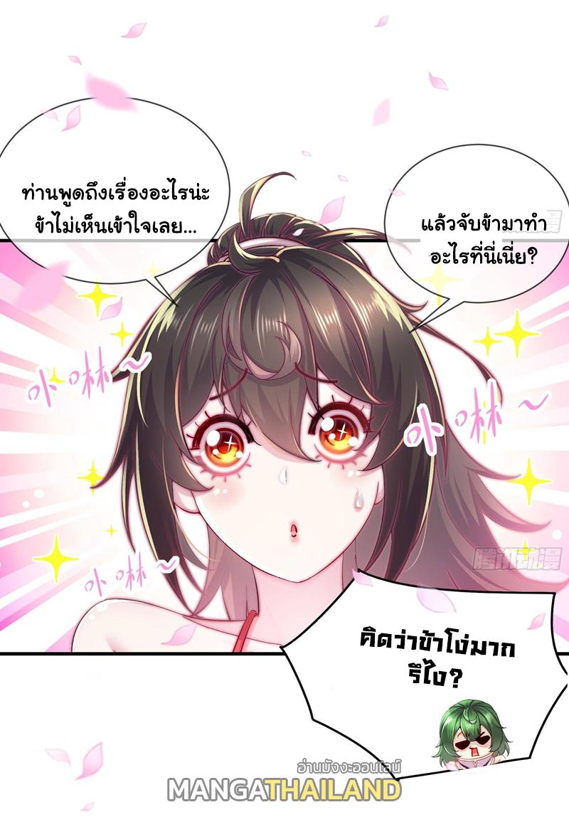 I Changed My Life by Signing In ตอนที่ 4 แปลไทย รูปที่ 5