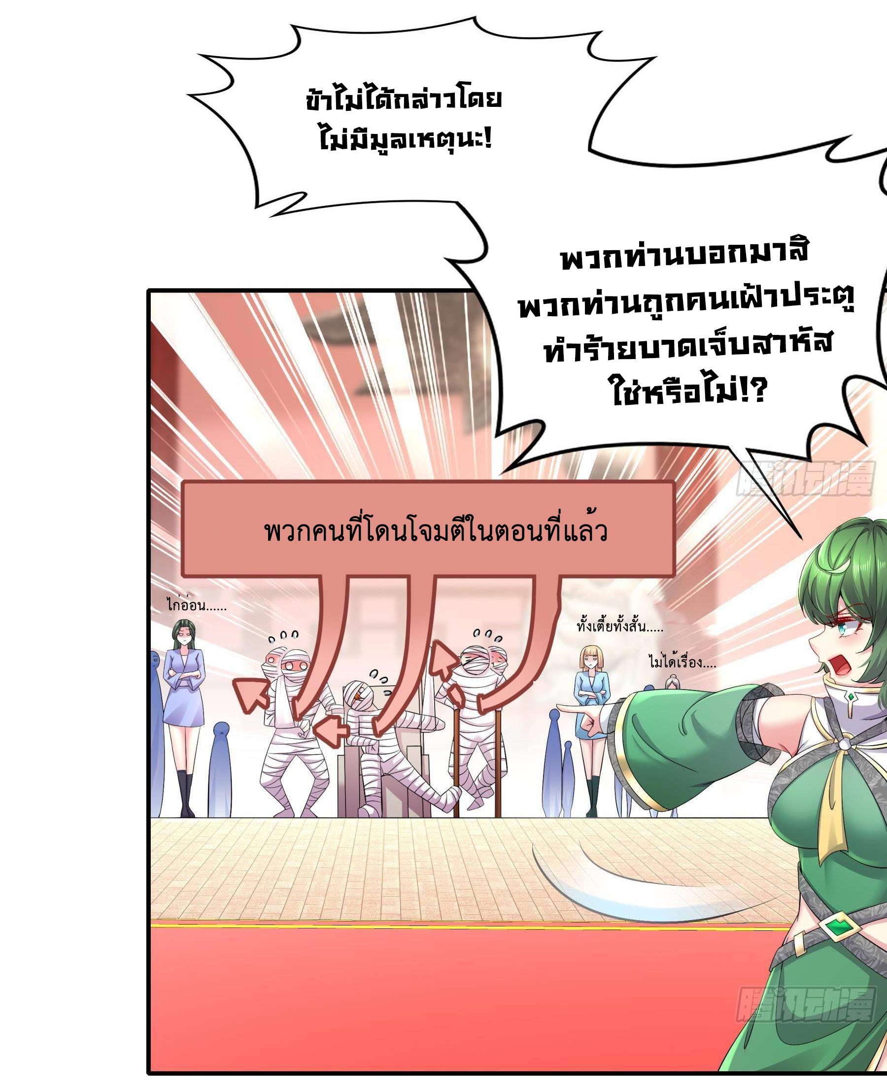 I Changed My Life by Signing In ตอนที่ 4 แปลไทย รูปที่ 8