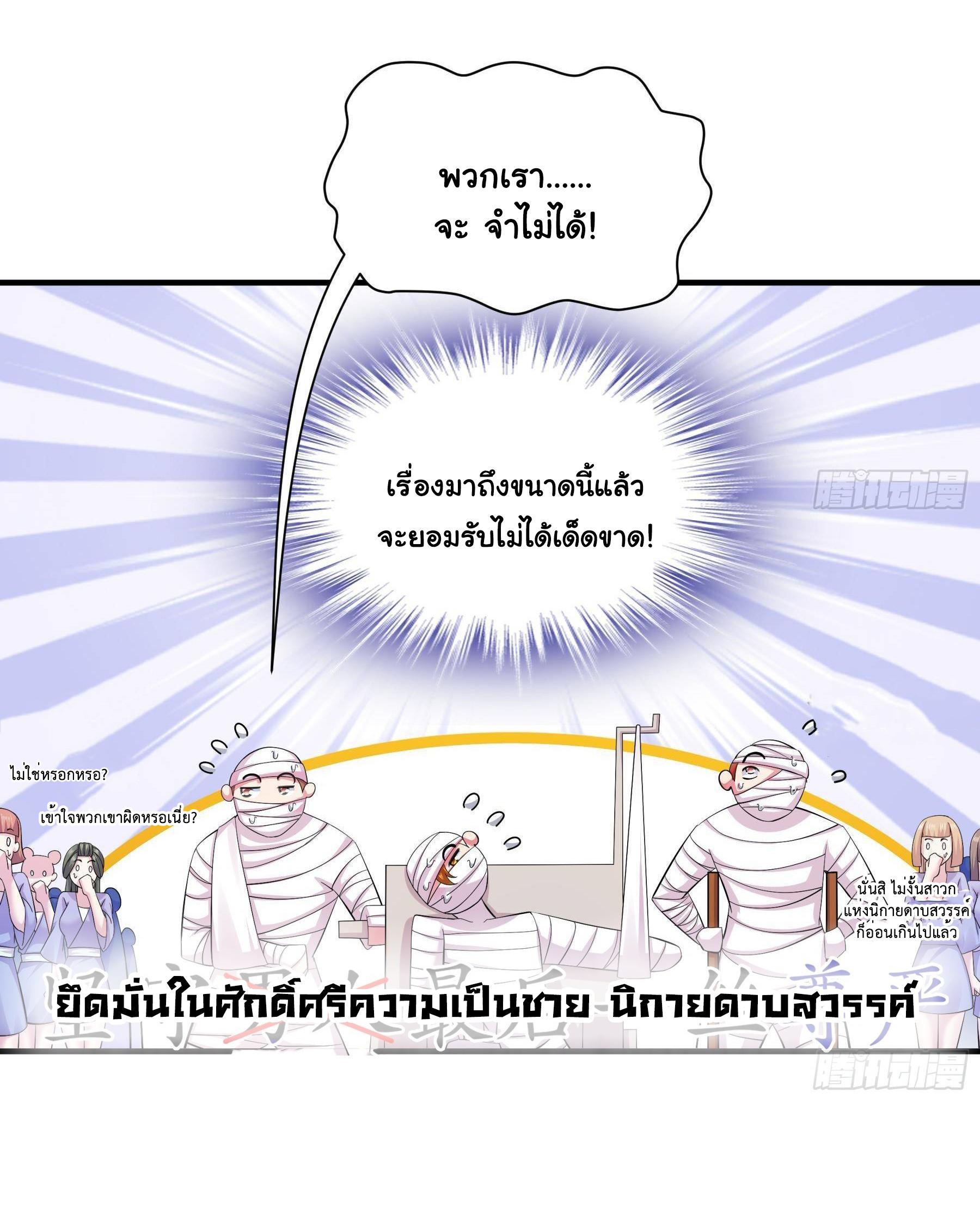 I Changed My Life by Signing In ตอนที่ 4 แปลไทย รูปที่ 9