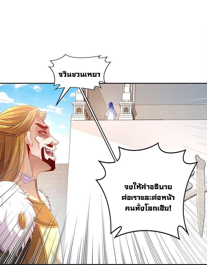 I Changed My Life by Signing In ตอนที่ 40 แปลไทย รูปที่ 15