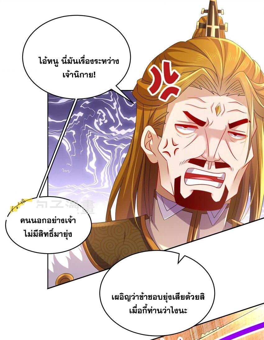 I Changed My Life by Signing In ตอนที่ 40 แปลไทย รูปที่ 18