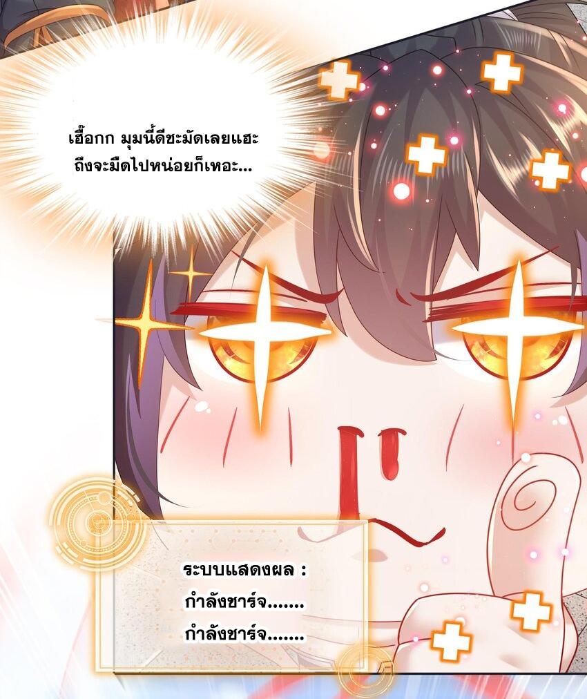 I Changed My Life by Signing In ตอนที่ 41 แปลไทย รูปที่ 5