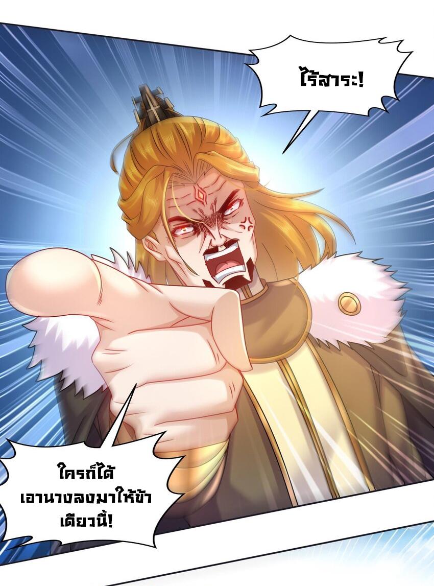 I Changed My Life by Signing In ตอนที่ 41 แปลไทย รูปที่ 7