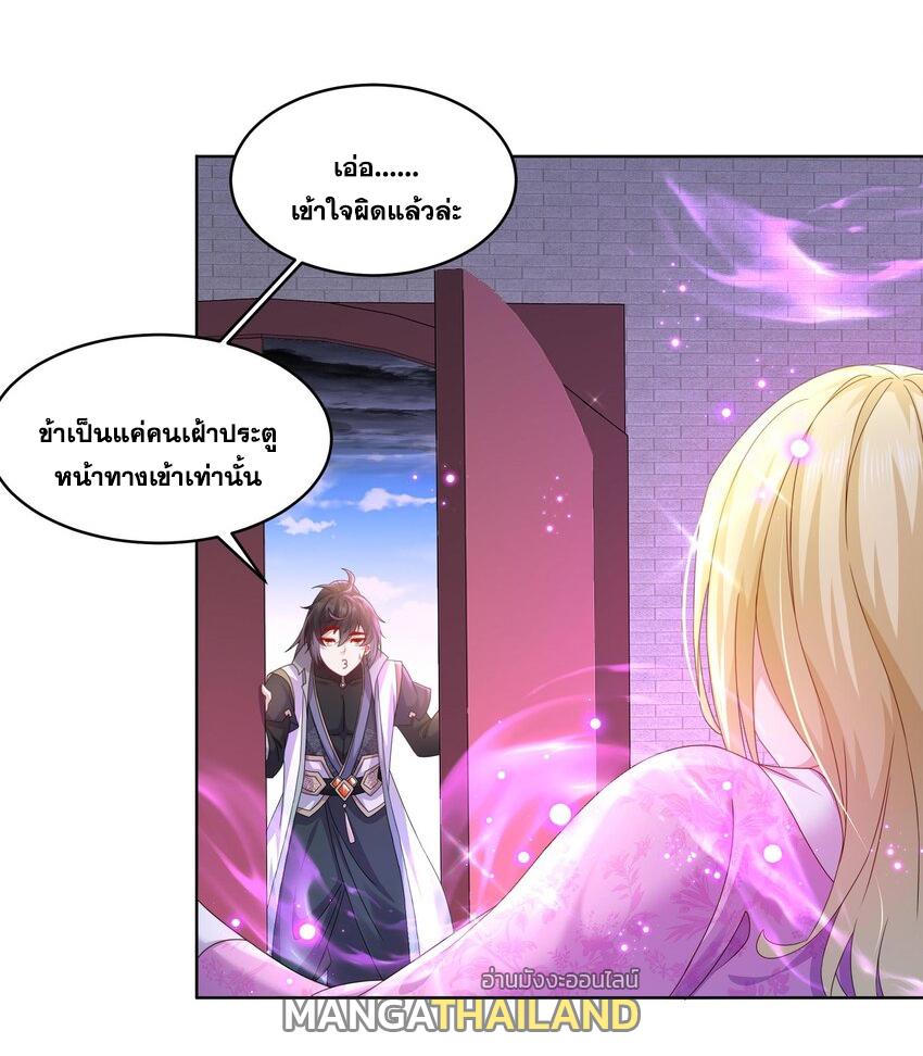 I Changed My Life by Signing In ตอนที่ 42 แปลไทย รูปที่ 12