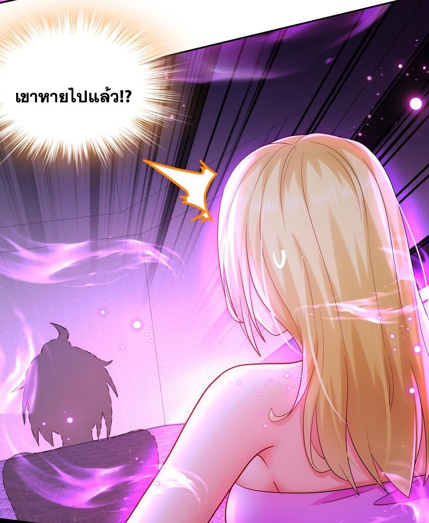 I Changed My Life by Signing In ตอนที่ 43 แปลไทย รูปที่ 11