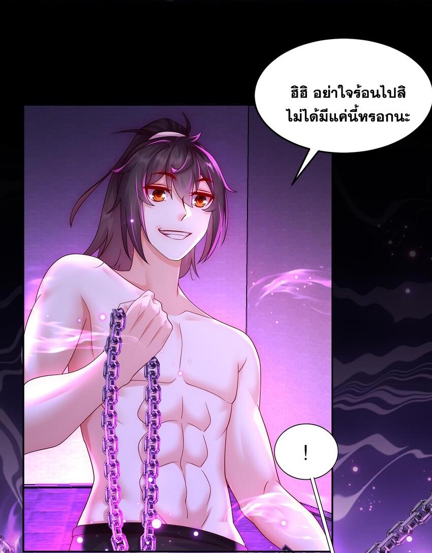 I Changed My Life by Signing In ตอนที่ 43 แปลไทย รูปที่ 16