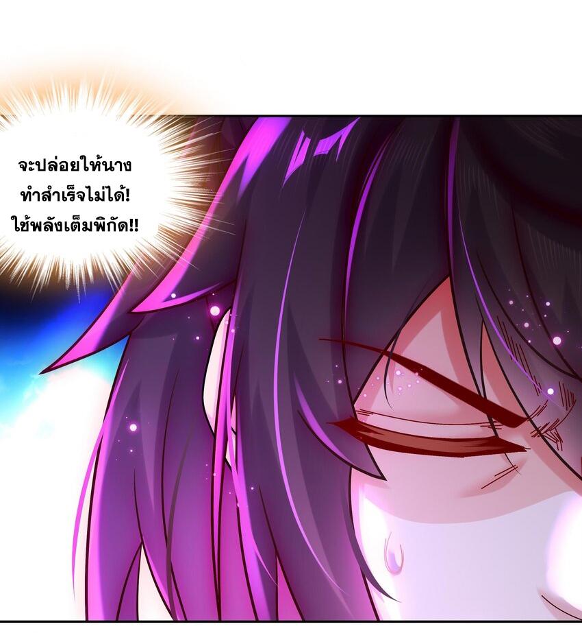 I Changed My Life by Signing In ตอนที่ 43 แปลไทย รูปที่ 6