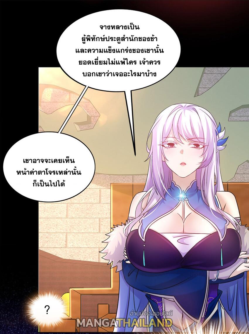 I Changed My Life by Signing In ตอนที่ 44 แปลไทย รูปที่ 17