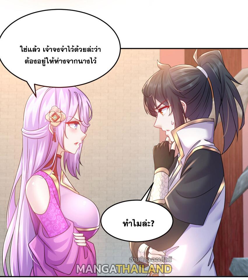 I Changed My Life by Signing In ตอนที่ 44 แปลไทย รูปที่ 27