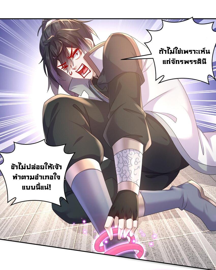 I Changed My Life by Signing In ตอนที่ 45 แปลไทย รูปที่ 10