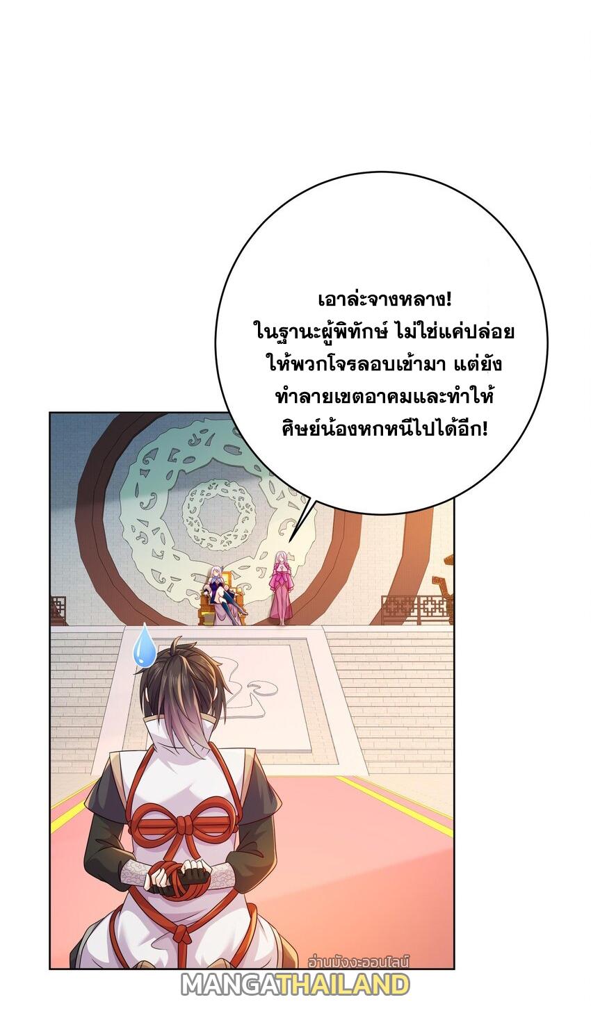 I Changed My Life by Signing In ตอนที่ 47 แปลไทย รูปที่ 3