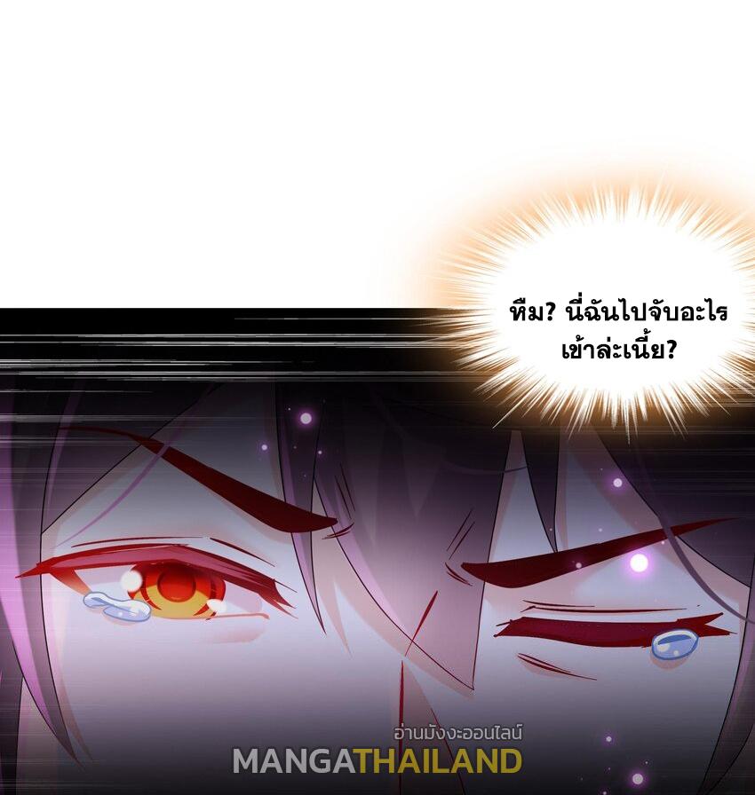 I Changed My Life by Signing In ตอนที่ 48 แปลไทย รูปที่ 23