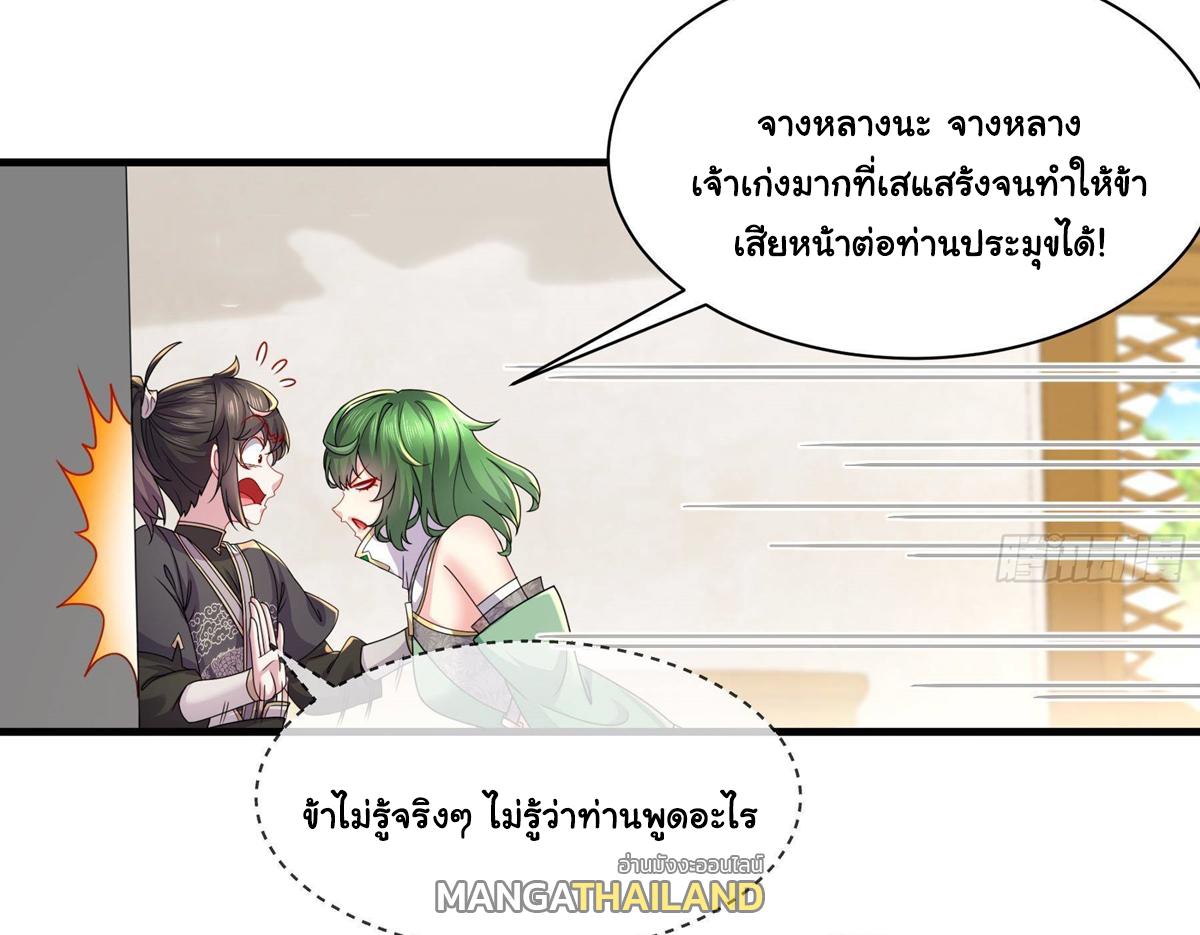 I Changed My Life by Signing In ตอนที่ 5 แปลไทย รูปที่ 20