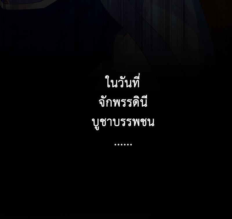 I Changed My Life by Signing In ตอนที่ 5 แปลไทย รูปที่ 6