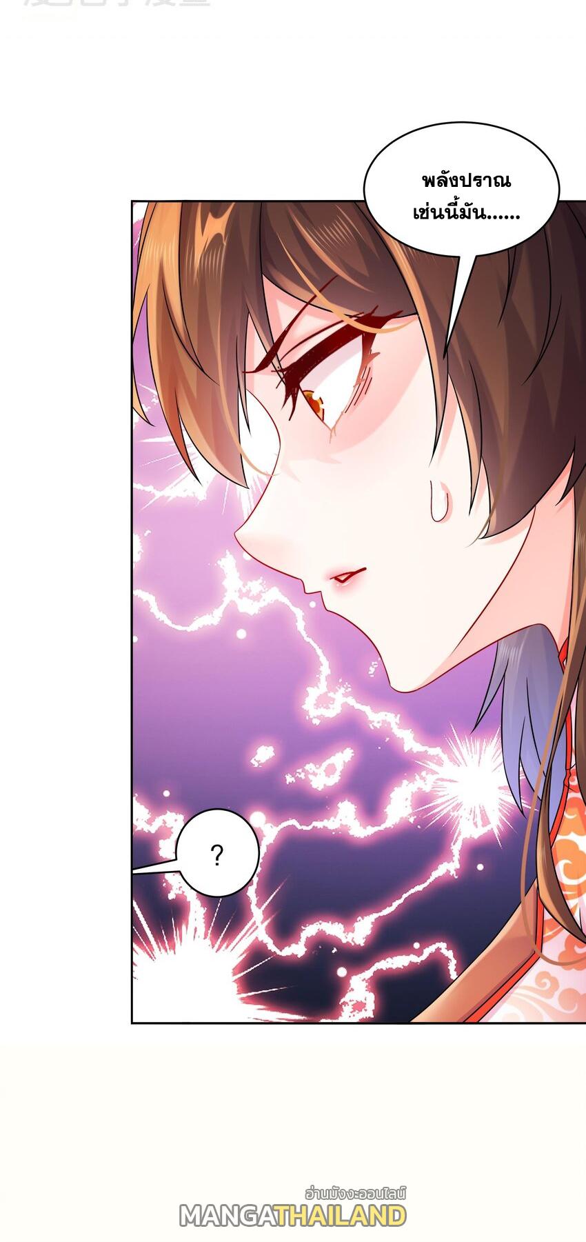 I Changed My Life by Signing In ตอนที่ 52 แปลไทย รูปที่ 30