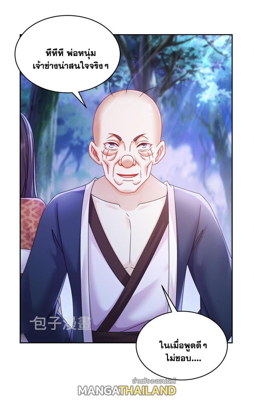 I Changed My Life by Signing In ตอนที่ 53 แปลไทย รูปที่ 12