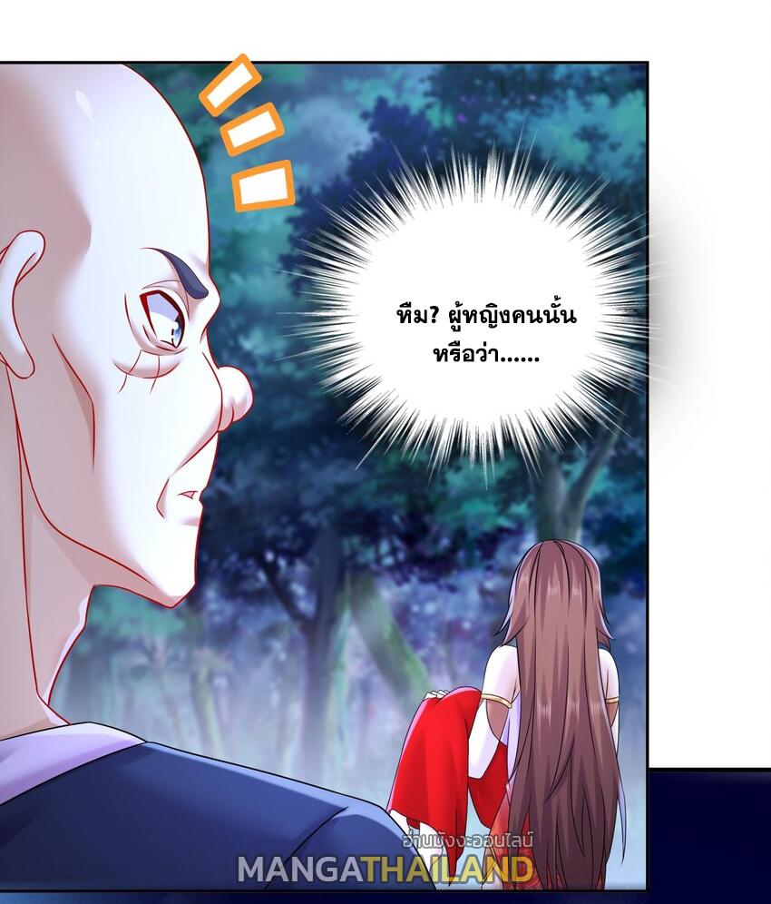 I Changed My Life by Signing In ตอนที่ 53 แปลไทย รูปที่ 21