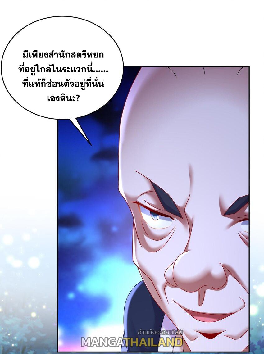 I Changed My Life by Signing In ตอนที่ 54 แปลไทย รูปที่ 12