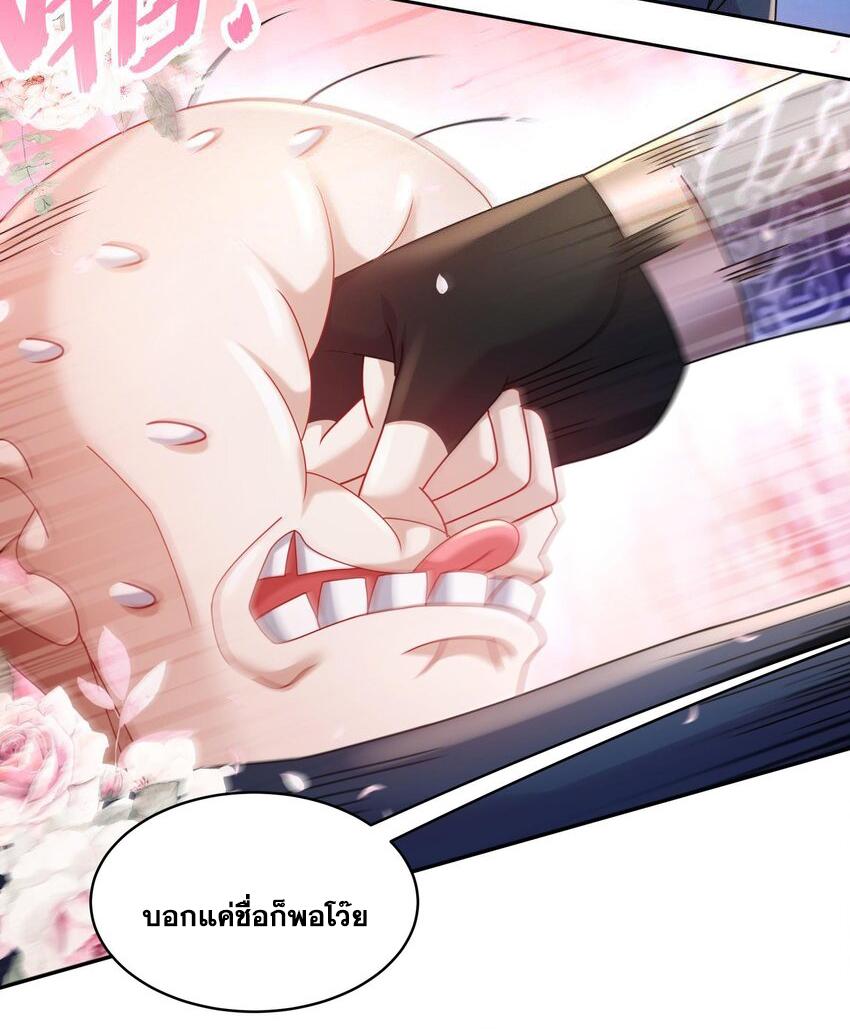 I Changed My Life by Signing In ตอนที่ 54 แปลไทย รูปที่ 22