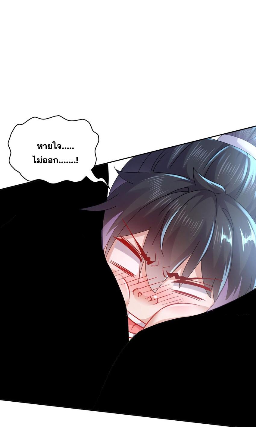I Changed My Life by Signing In ตอนที่ 54 แปลไทย รูปที่ 3