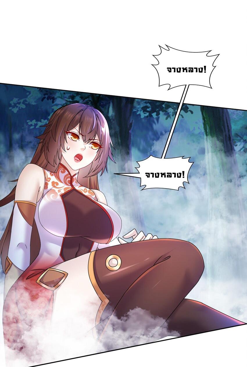 I Changed My Life by Signing In ตอนที่ 55 แปลไทย รูปที่ 14