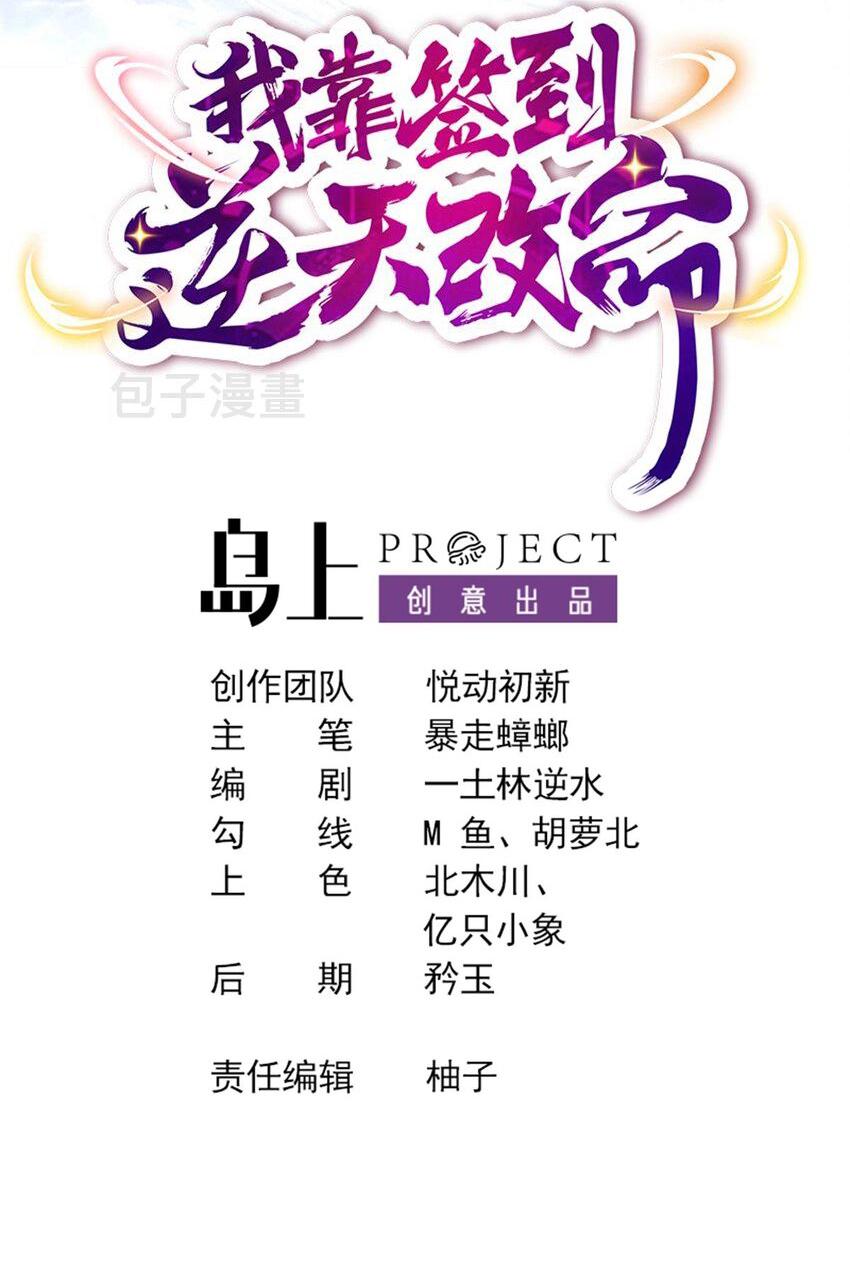 I Changed My Life by Signing In ตอนที่ 55 แปลไทย รูปที่ 2