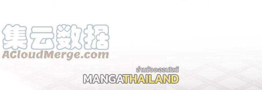 I Changed My Life by Signing In ตอนที่ 56 แปลไทย รูปที่ 16