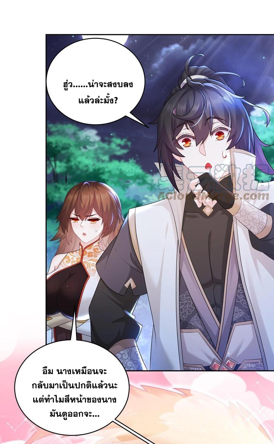 I Changed My Life by Signing In ตอนที่ 56 แปลไทย รูปที่ 4