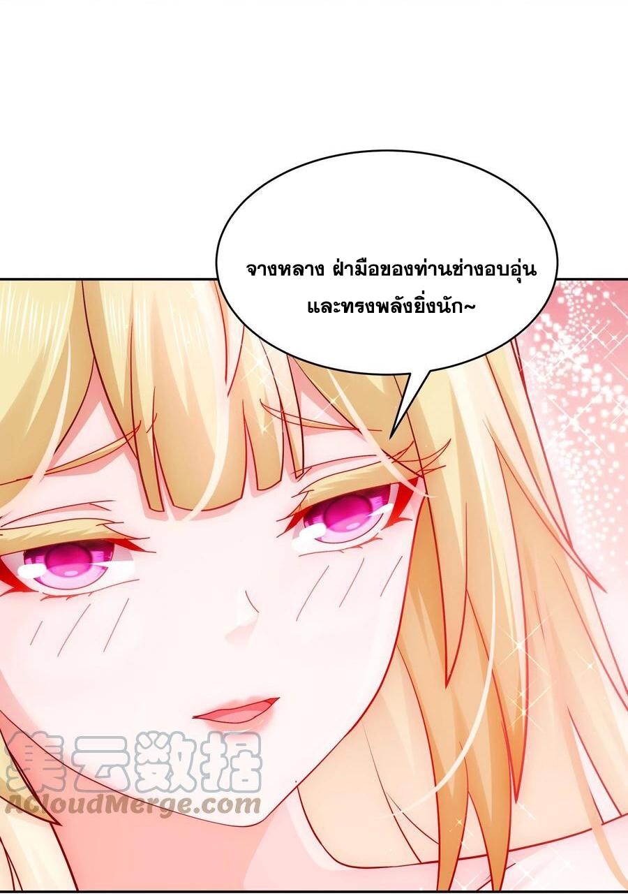 I Changed My Life by Signing In ตอนที่ 56 แปลไทย รูปที่ 6