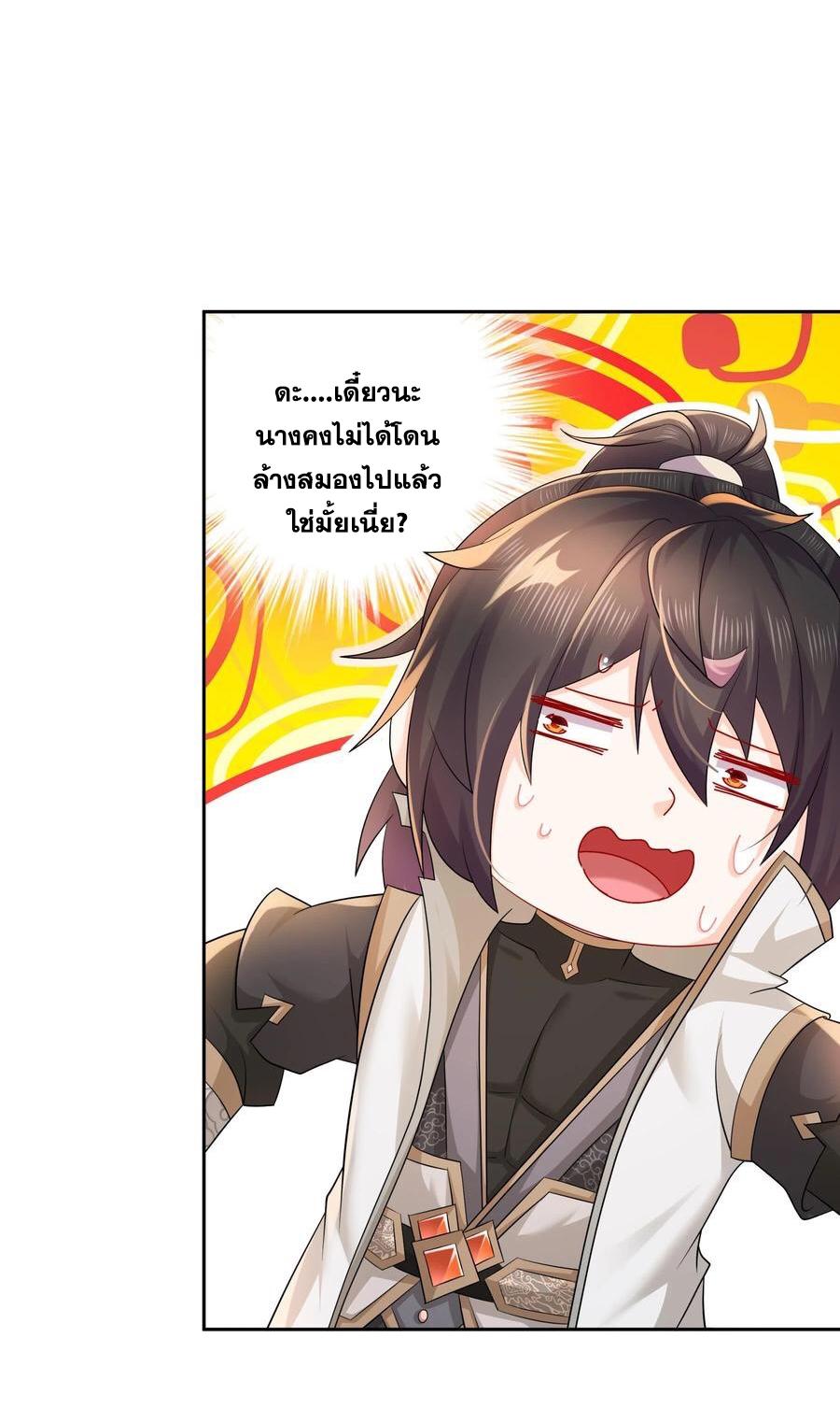 I Changed My Life by Signing In ตอนที่ 56 แปลไทย รูปที่ 7