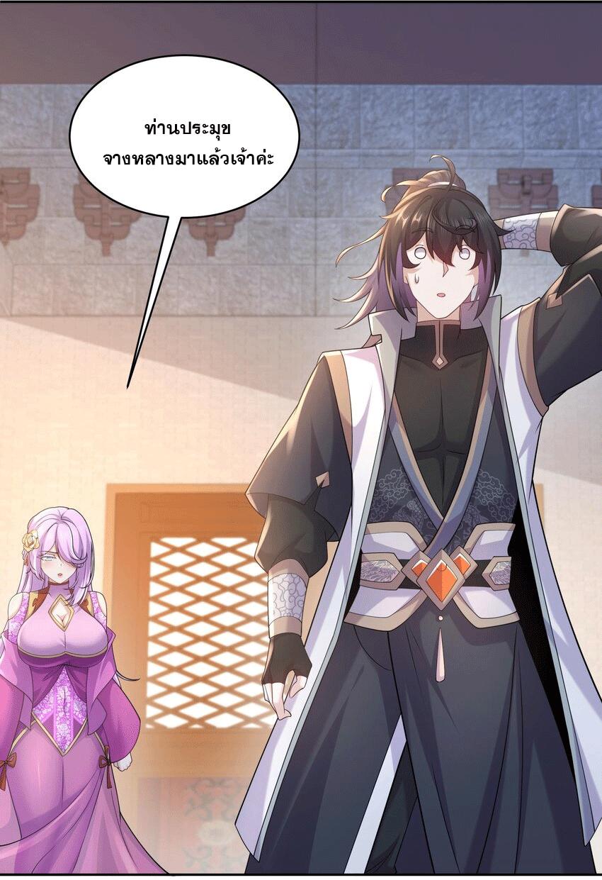 I Changed My Life by Signing In ตอนที่ 57 แปลไทย รูปที่ 4
