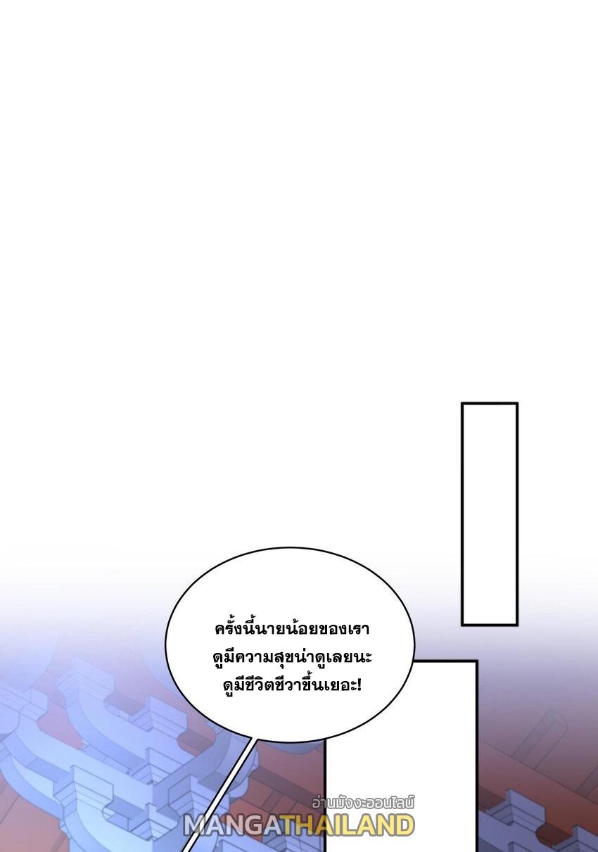 I Changed My Life by Signing In ตอนที่ 58 แปลไทย รูปที่ 15