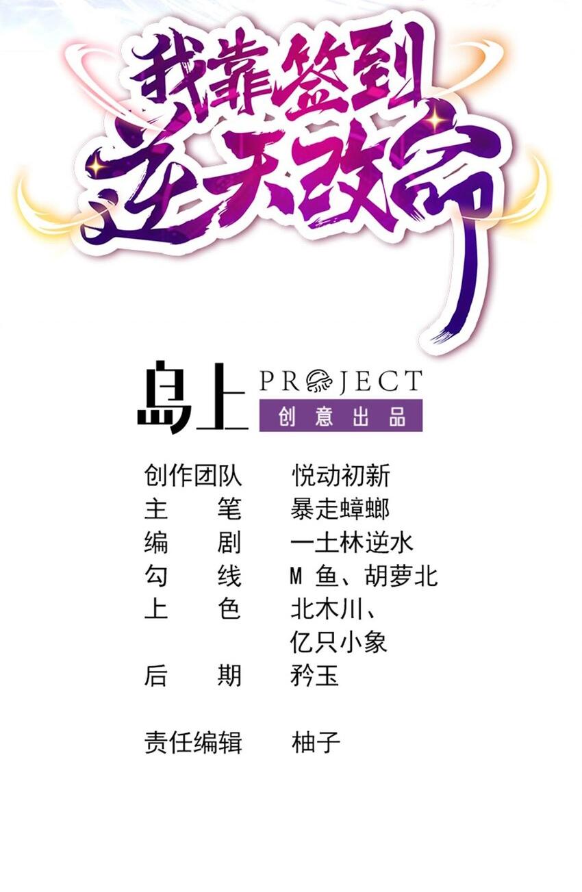 I Changed My Life by Signing In ตอนที่ 58 แปลไทย รูปที่ 2