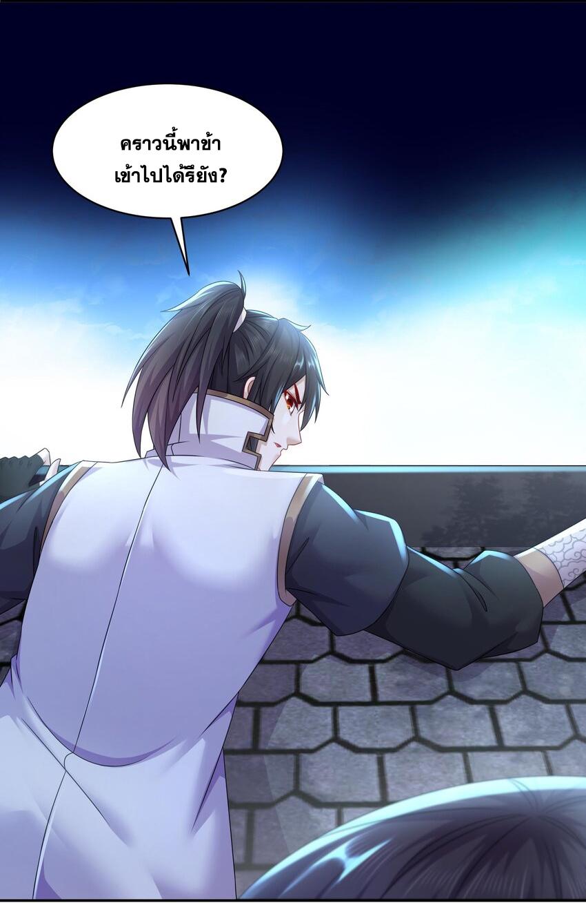 I Changed My Life by Signing In ตอนที่ 59 แปลไทย รูปที่ 18