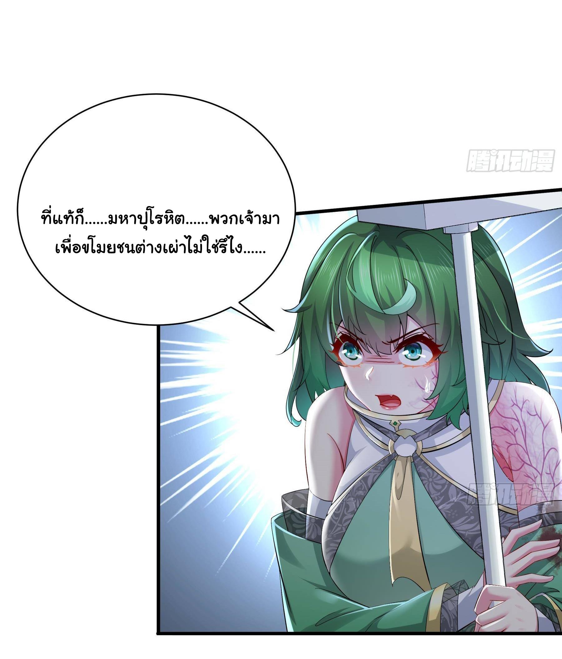 I Changed My Life by Signing In ตอนที่ 6 แปลไทย รูปที่ 17