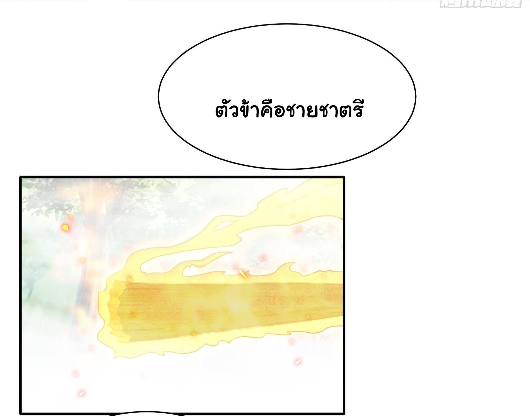 I Changed My Life by Signing In ตอนที่ 6 แปลไทย รูปที่ 26