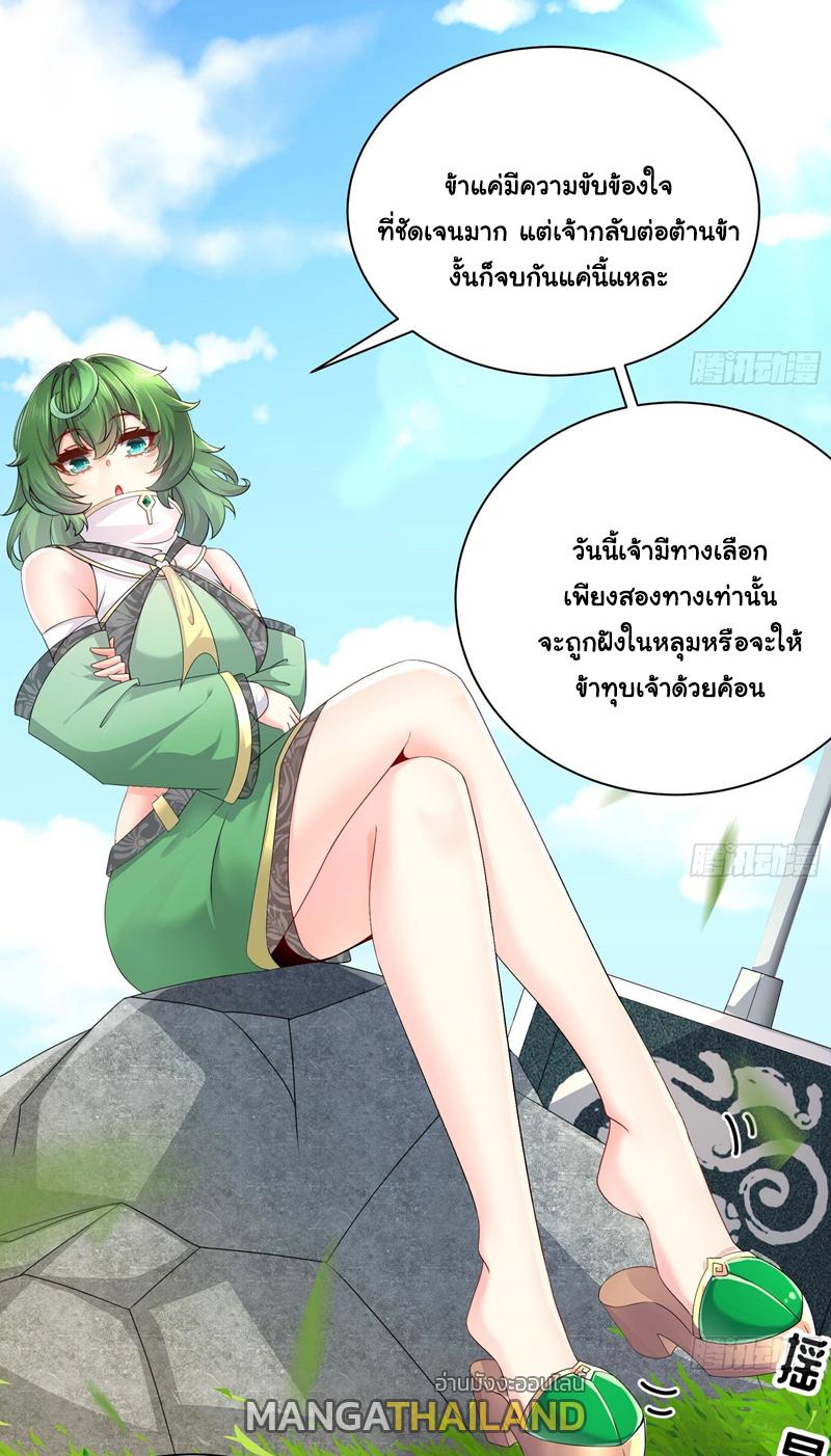 I Changed My Life by Signing In ตอนที่ 6 แปลไทย รูปที่ 4