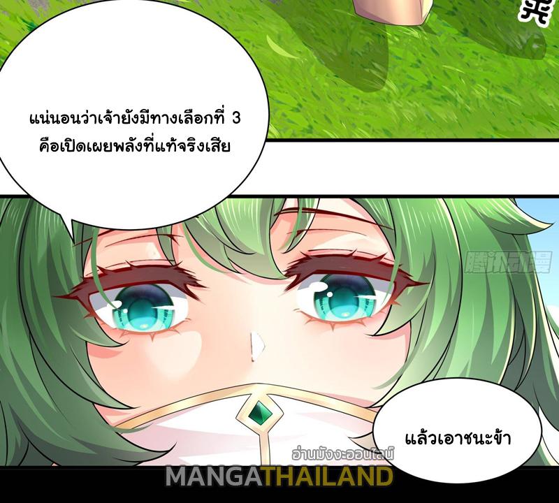 I Changed My Life by Signing In ตอนที่ 6 แปลไทย รูปที่ 5