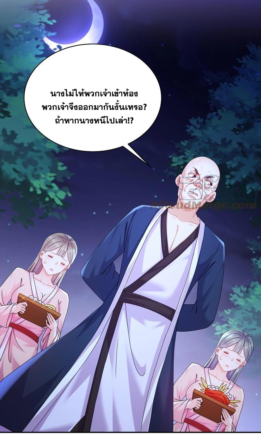 I Changed My Life by Signing In ตอนที่ 60 แปลไทย รูปที่ 10
