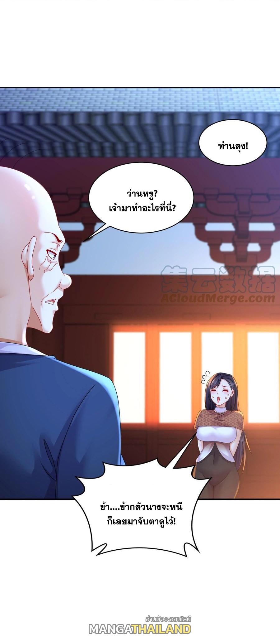 I Changed My Life by Signing In ตอนที่ 60 แปลไทย รูปที่ 12