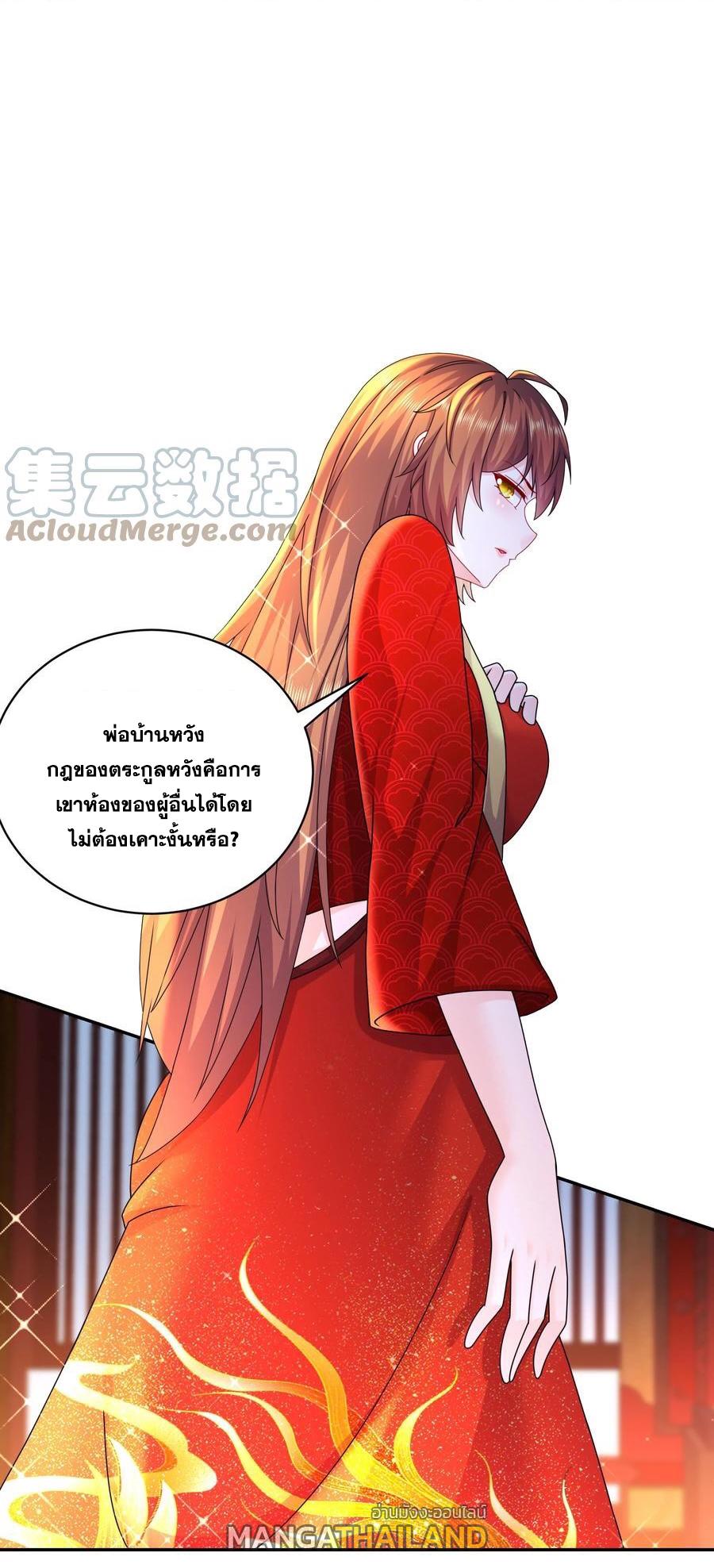 I Changed My Life by Signing In ตอนที่ 60 แปลไทย รูปที่ 19