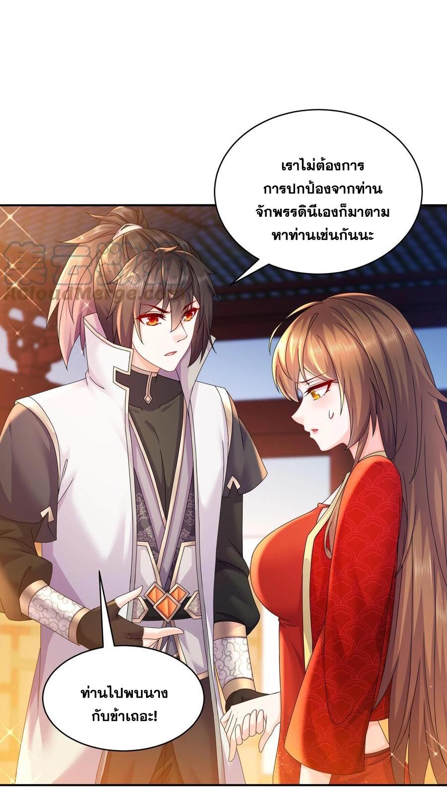 I Changed My Life by Signing In ตอนที่ 60 แปลไทย รูปที่ 8