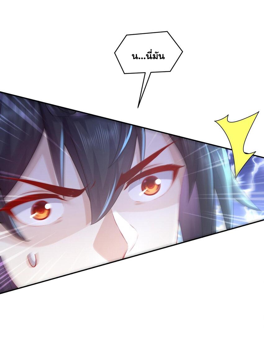 I Changed My Life by Signing In ตอนที่ 61 แปลไทย รูปที่ 19