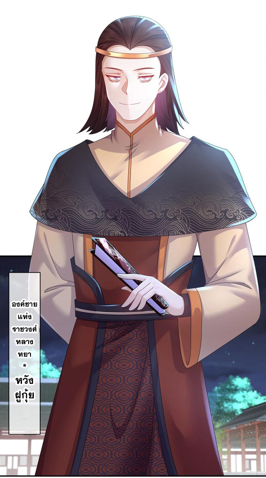 I Changed My Life by Signing In ตอนที่ 61 แปลไทย รูปที่ 29